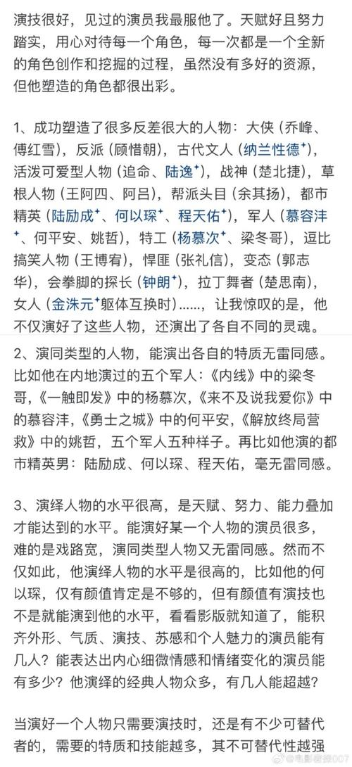 怎么评价演员的演出行为,如何评价演出成功 第5张 怎么评价演员的演出行为,如何评价演出成功 第5张