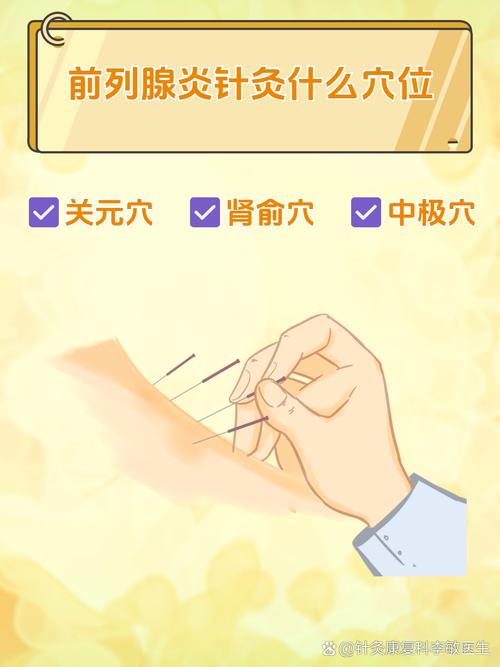 前列腺炎常识,前列腺炎常识100条 第1张 前列腺炎常识,前列腺炎常识100条 第1张