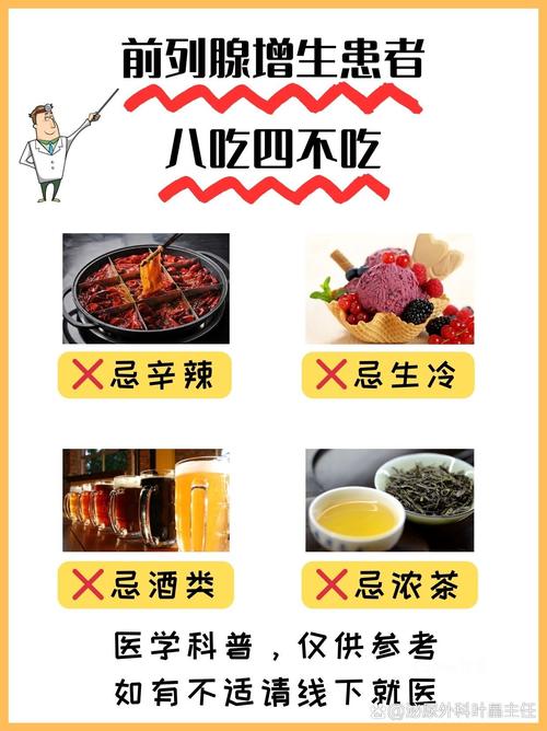 前列腺炎常识,前列腺炎常识100条 第2张 前列腺炎常识,前列腺炎常识100条 第2张