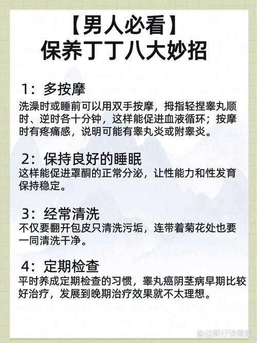 前列腺炎常识,前列腺炎常识100条 第4张 前列腺炎常识,前列腺炎常识100条 第4张