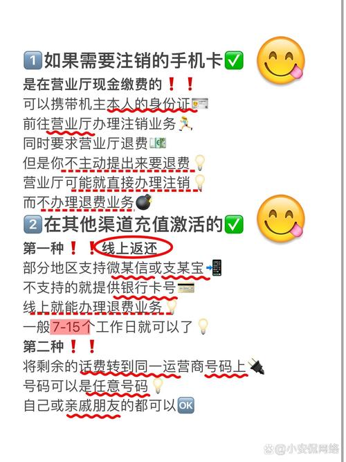 怎么注销果儿出行 - 果儿出行充进去的钱能不能退 第3张 怎么注销果儿出行 - 果儿出行充进去的钱能不能退 第3张