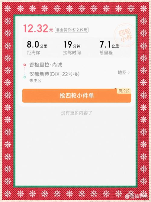 怎么注销果儿出行 - 果儿出行充进去的钱能不能退 第6张 怎么注销果儿出行 - 果儿出行充进去的钱能不能退 第6张