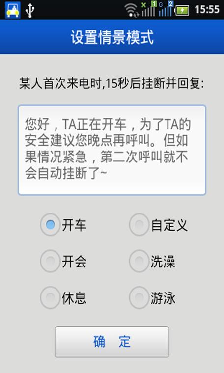 怎么用手机开车出行方便,自己的车子怎么样用手机开车门 第3张 怎么用手机开车出行方便,自己的车子怎么样用手机开车门 第3张