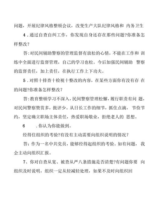 部队安全常识,部队安全常识方面 第3张 部队安全常识,部队安全常识方面 第3张