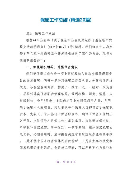 部队安全常识,部队安全常识方面 第2张 部队安全常识,部队安全常识方面 第2张