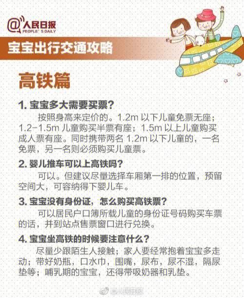长假出行怎么坐车,长假出行安全注意事项 第2张 长假出行怎么坐车,长假出行安全注意事项 第2张