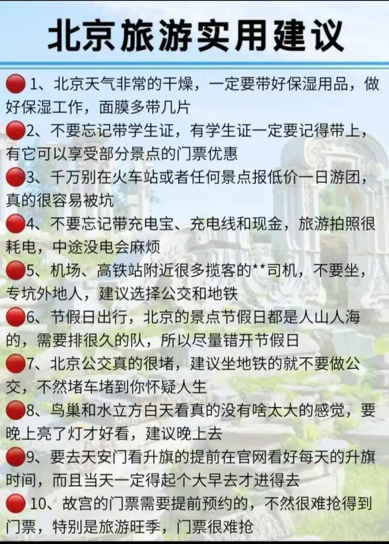 长假出行怎么坐车,长假出行安全注意事项 第6张 长假出行怎么坐车,长假出行安全注意事项 第6张