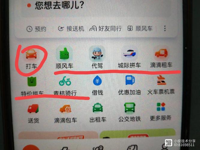 怎样才能订阅腾讯出行(怎样才能订阅腾讯出行订单) 第1张 怎样才能订阅腾讯出行(怎样才能订阅腾讯出行订单) 第1张