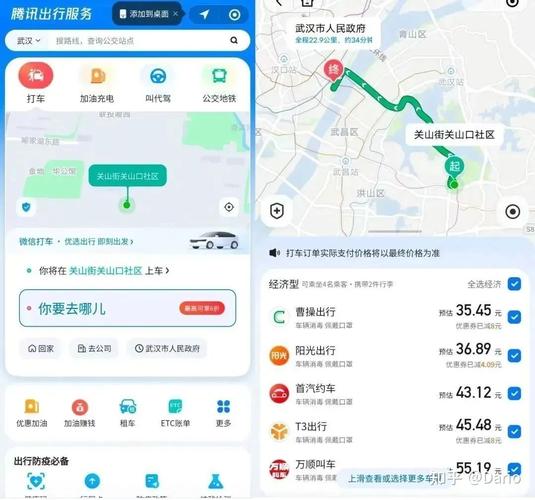 怎样才能订阅腾讯出行(怎样才能订阅腾讯出行订单) 第3张 怎样才能订阅腾讯出行(怎样才能订阅腾讯出行订单) 第3张
