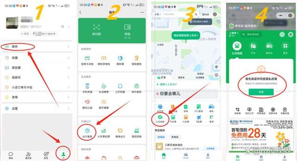 怎样才能订阅腾讯出行(怎样才能订阅腾讯出行订单) 第8张 怎样才能订阅腾讯出行(怎样才能订阅腾讯出行订单) 第8张