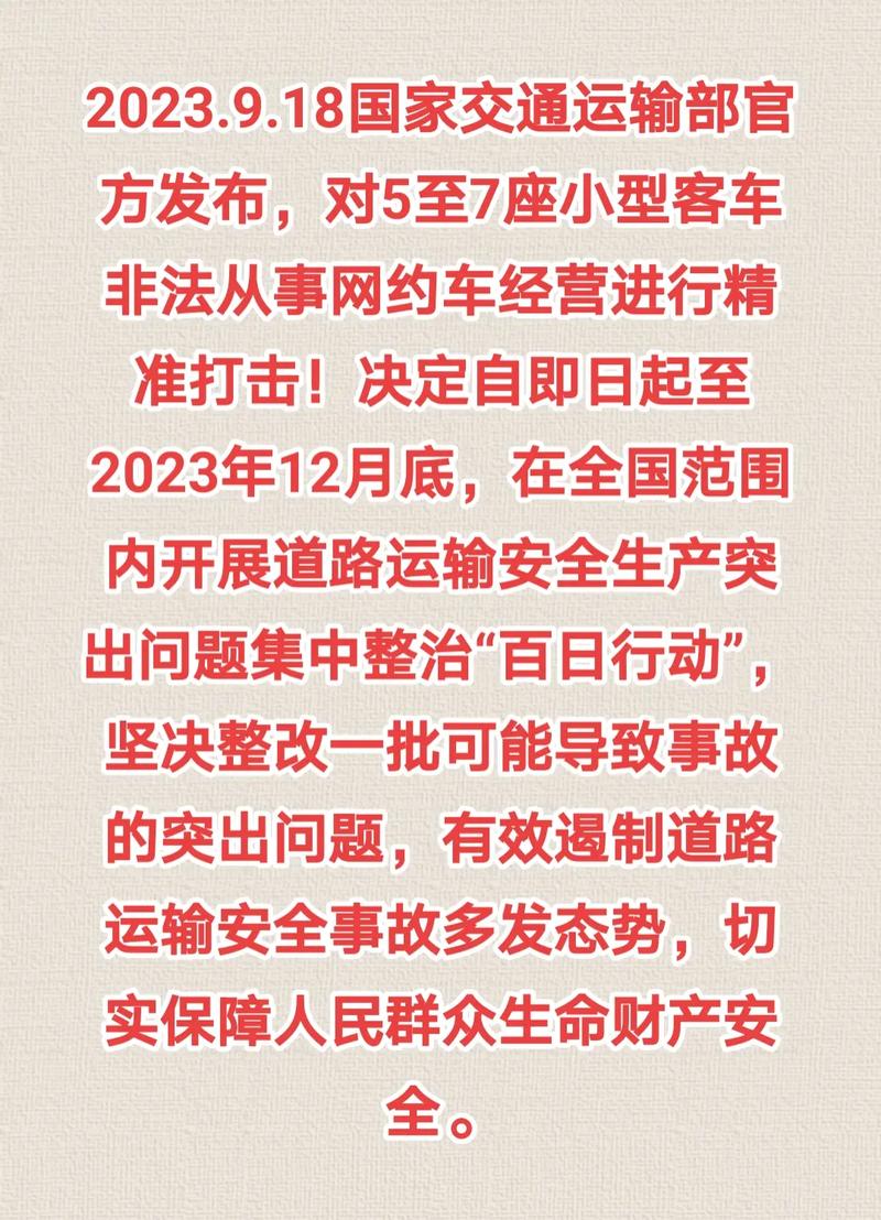 着眼群众出行需求 - 解决群众出行难 第2张 着眼群众出行需求 - 解决群众出行难 第2张