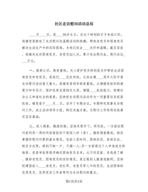 着眼群众出行需求 - 解决群众出行难 第4张 着眼群众出行需求 - 解决群众出行难 第4张