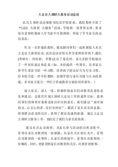 着眼群众出行需求 - 解决群众出行难 第6张 着眼群众出行需求 - 解决群众出行难 第6张