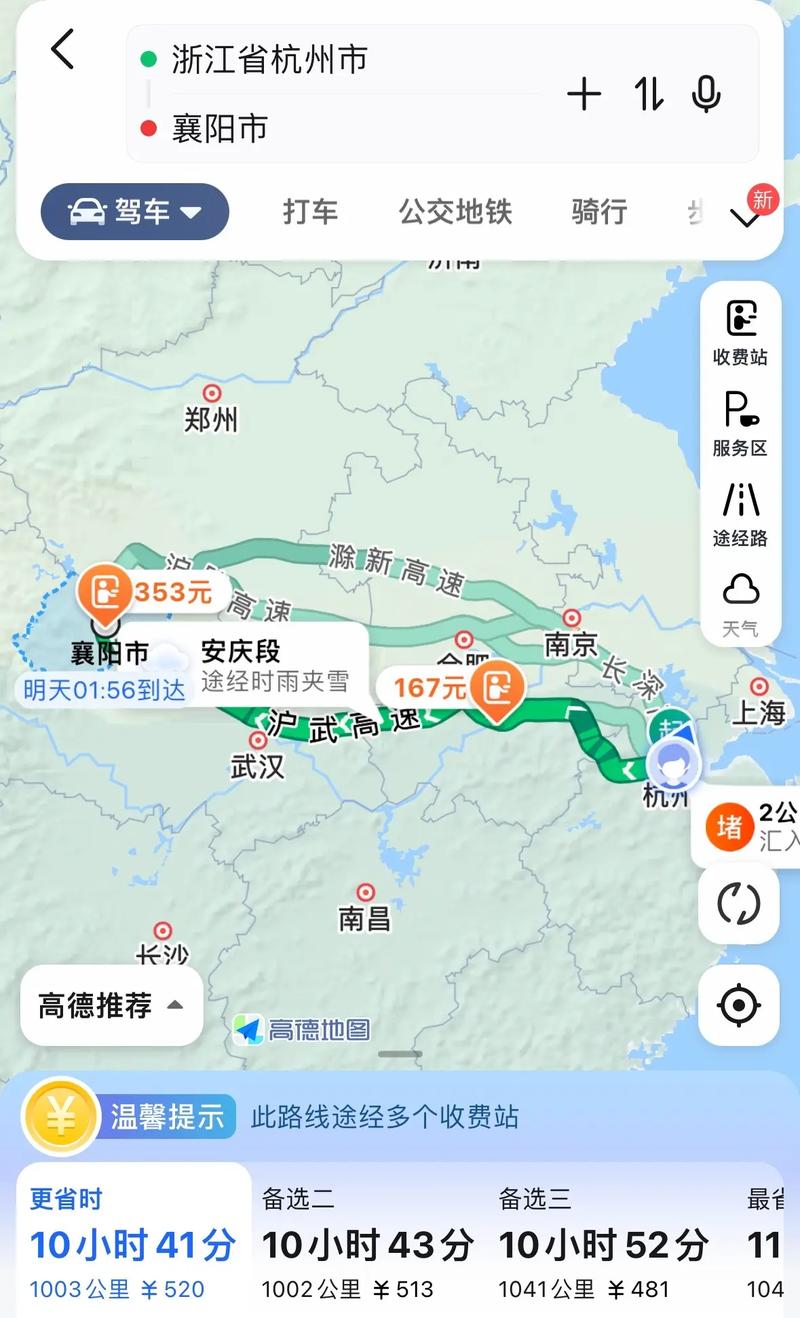 怎样使用襄阳出行,襄阳出行网页版 第1张 怎样使用襄阳出行,襄阳出行网页版 第1张