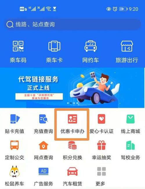怎样使用襄阳出行,襄阳出行网页版 第2张 怎样使用襄阳出行,襄阳出行网页版 第2张