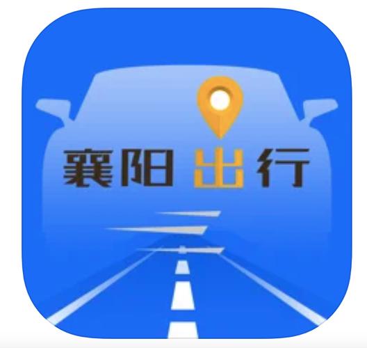 怎样使用襄阳出行,襄阳出行网页版 第3张 怎样使用襄阳出行,襄阳出行网页版 第3张