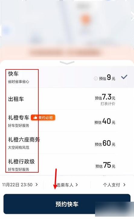 怎样使用襄阳出行,襄阳出行网页版 第4张 怎样使用襄阳出行,襄阳出行网页版 第4张