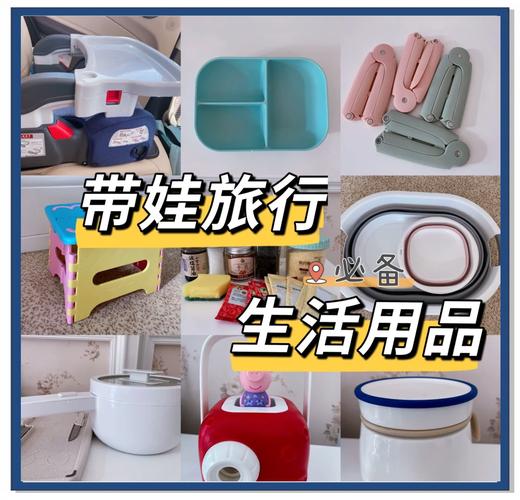 长假出行带什么礼物比较好 - 假期出门必备清单 第3张 长假出行带什么礼物比较好 - 假期出门必备清单 第3张