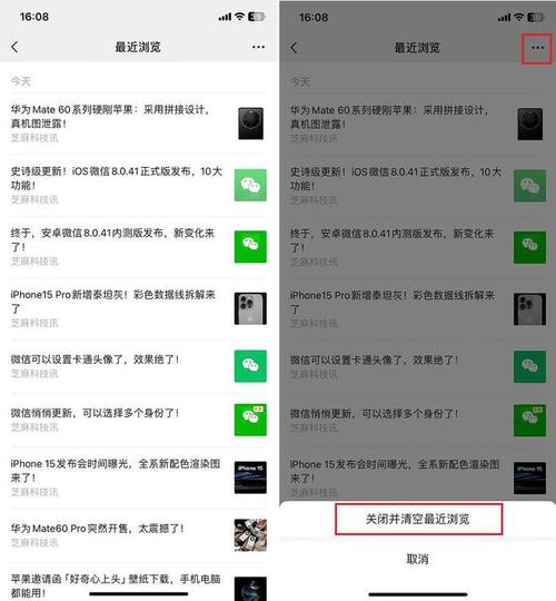 怎么查询微信出行记录啊,微信怎么查自己出行记录 第1张 怎么查询微信出行记录啊,微信怎么查自己出行记录 第1张