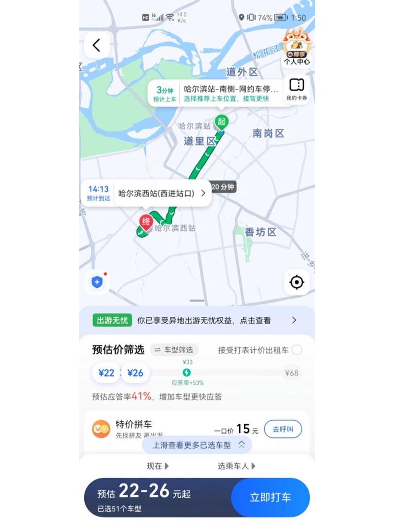 怎样出行绕过哈尔滨(去哈尔滨不走高速怎么走) 第1张 怎样出行绕过哈尔滨(去哈尔滨不走高速怎么走) 第1张