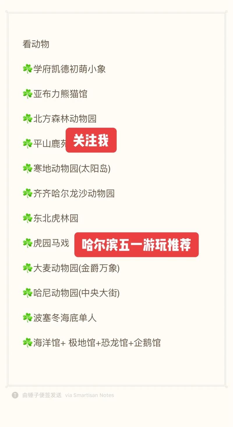 怎样出行绕过哈尔滨(去哈尔滨不走高速怎么走) 第8张 怎样出行绕过哈尔滨(去哈尔滨不走高速怎么走) 第8张