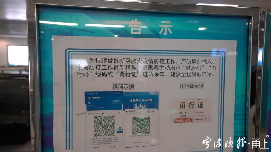 浙江宁波用什么码出行(宁波需要绿码吗) 第1张 浙江宁波用什么码出行(宁波需要绿码吗) 第1张