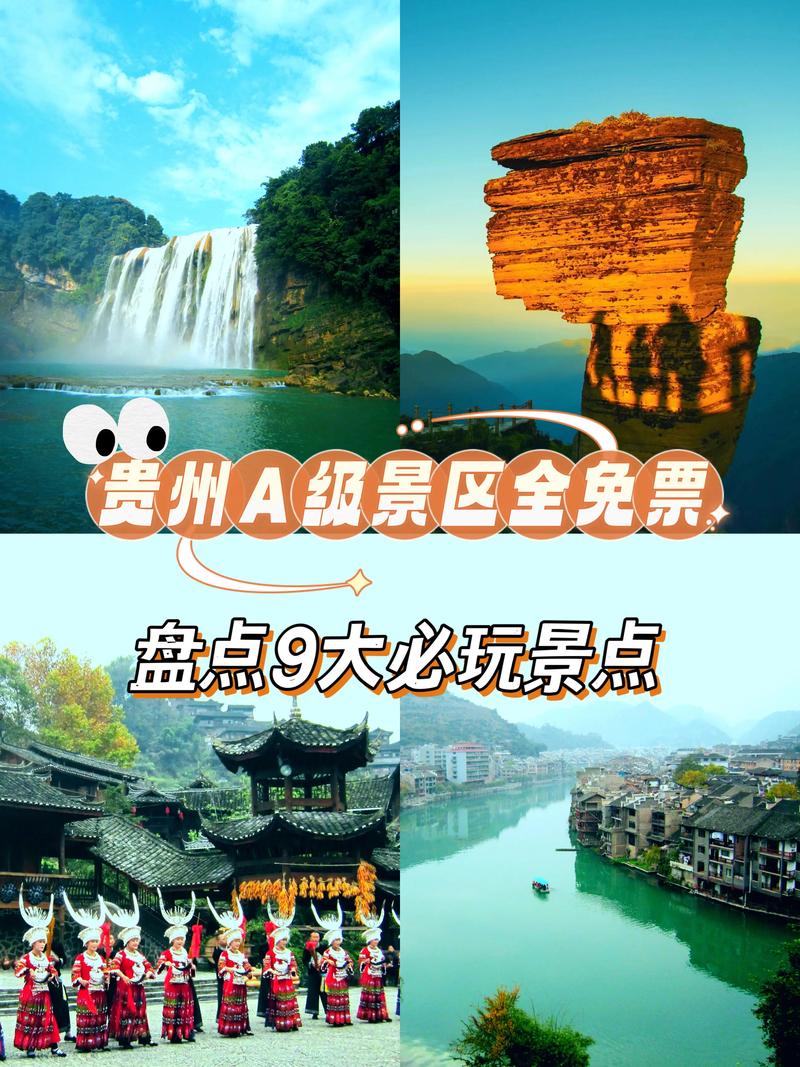 浙江欢迎贵州出行(浙江游贵州) 第7张 浙江欢迎贵州出行(浙江游贵州) 第7张