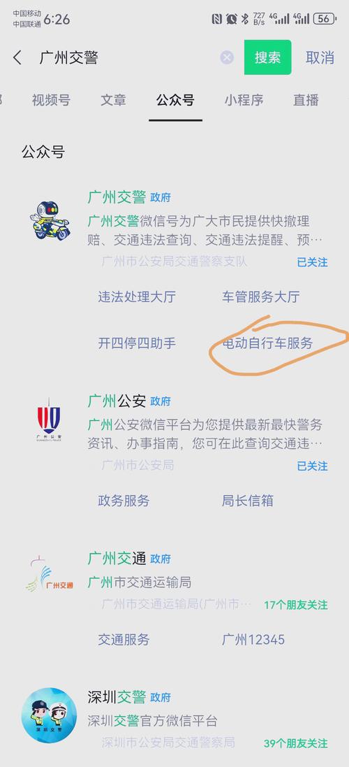 招招出行怎么注销不掉,下载招招出行 第6张 招招出行怎么注销不掉,下载招招出行 第6张