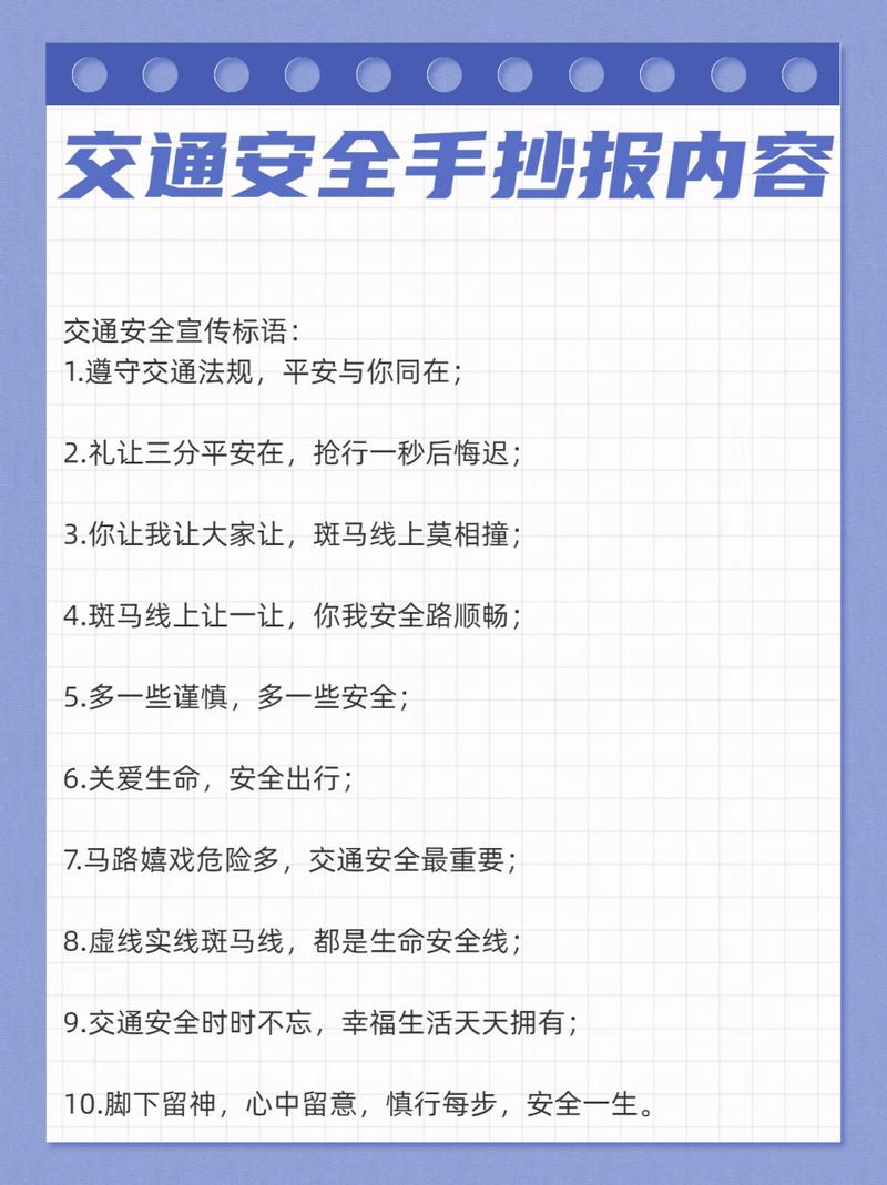 怎样保护车辆出行安全措施,如何保障车辆行驶安全 第3张 怎样保护车辆出行安全措施,如何保障车辆行驶安全 第3张