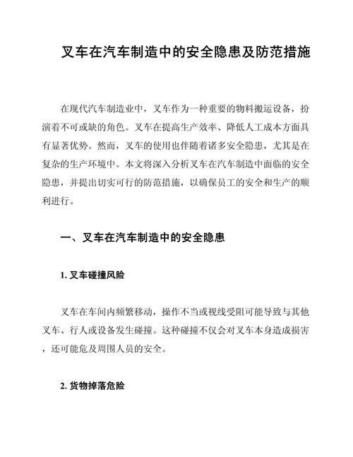 怎样保护车辆出行安全措施,如何保障车辆行驶安全 第8张 怎样保护车辆出行安全措施,如何保障车辆行驶安全 第8张