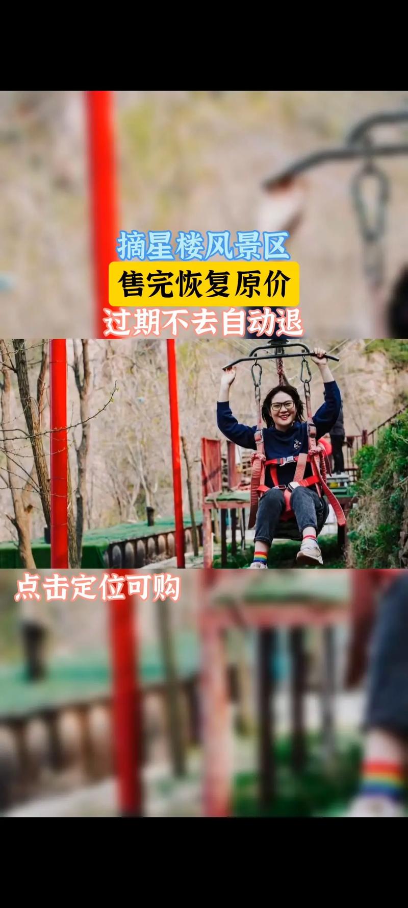 摘星怎么出行最快 - 摘星软件怎么用 第7张 摘星怎么出行最快 - 摘星软件怎么用 第7张