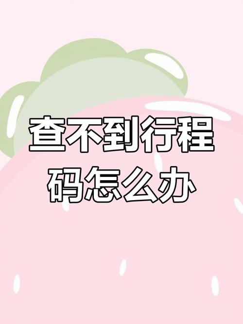 怎么出行不会被记录轨迹(如何出行不被记录) 第2张 怎么出行不会被记录轨迹(如何出行不被记录) 第2张