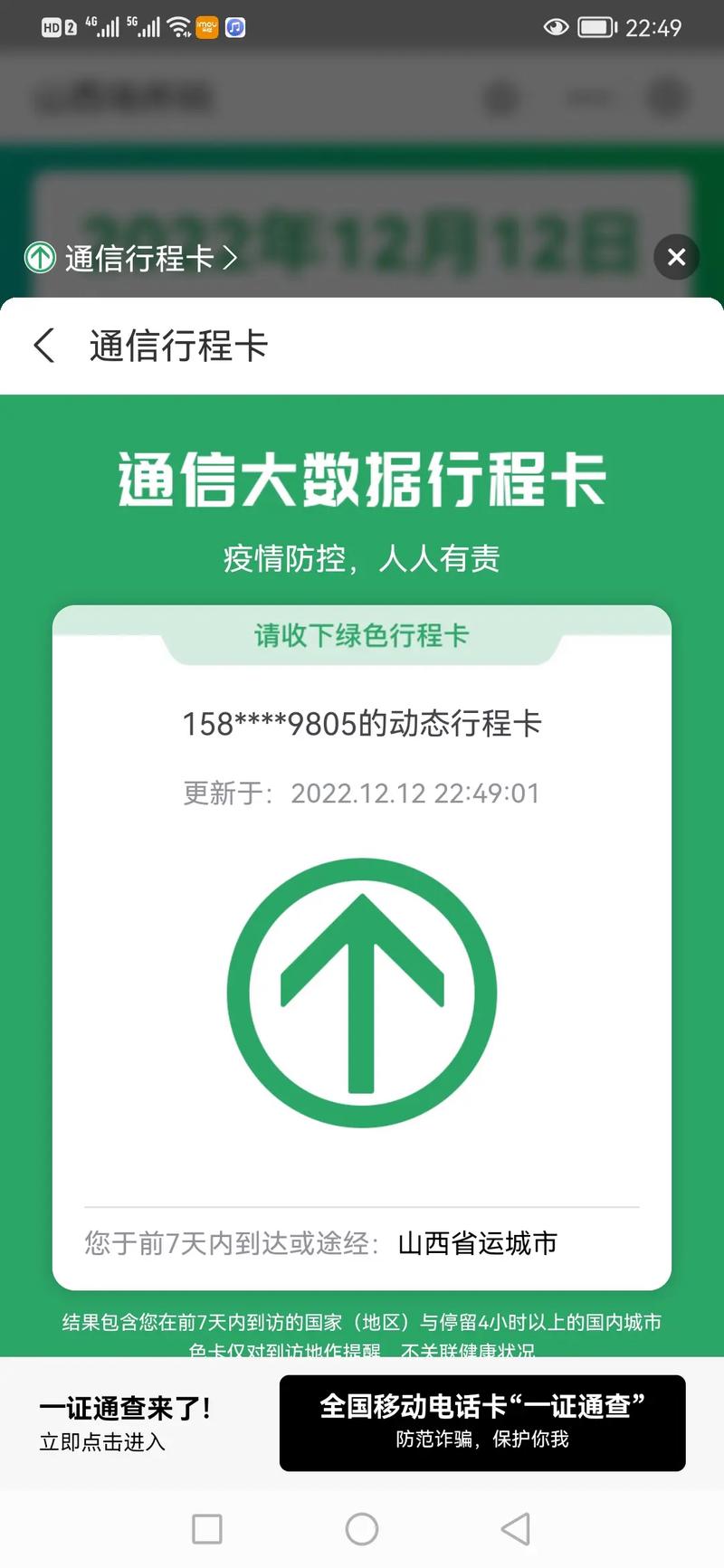 怎么出行不会被记录轨迹(如何出行不被记录) 第3张 怎么出行不会被记录轨迹(如何出行不被记录) 第3张