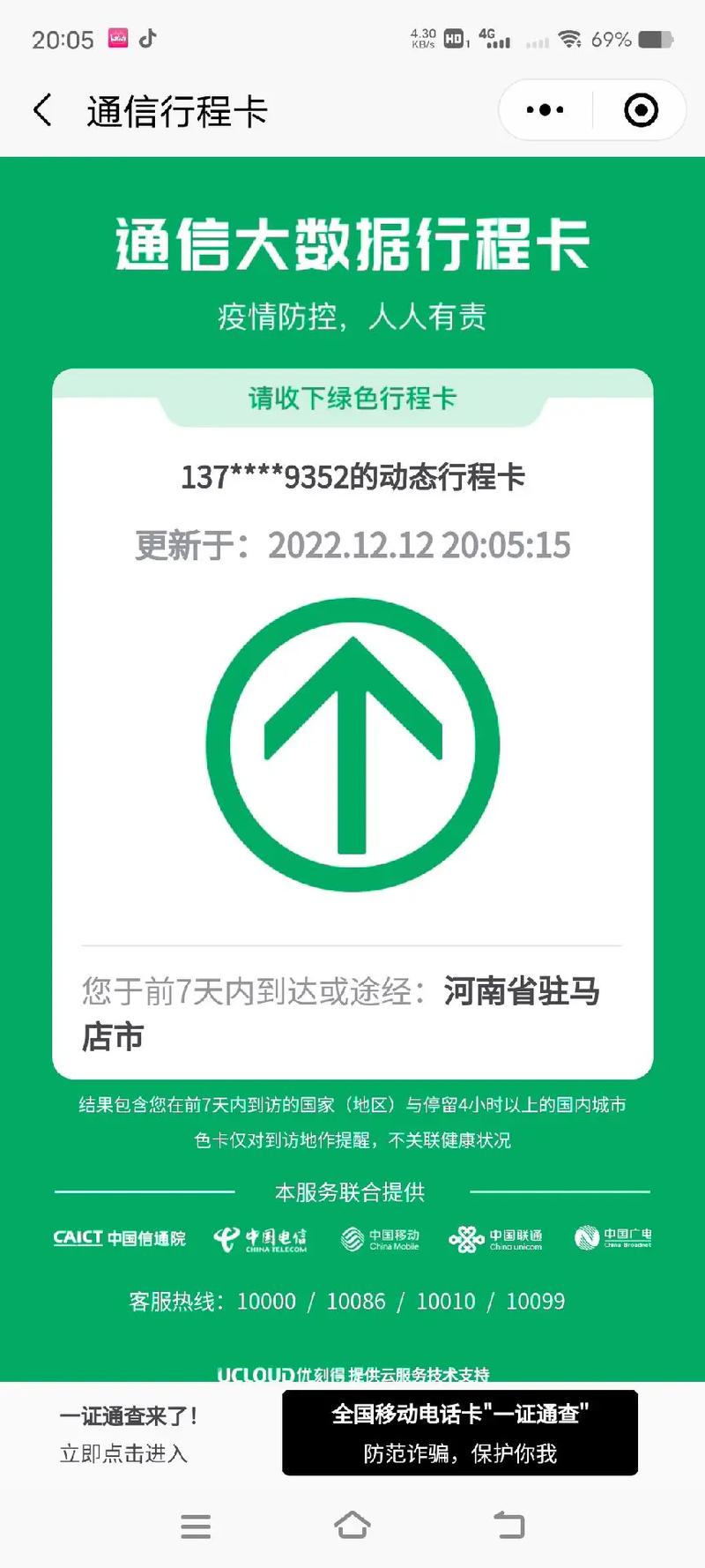 怎么出行不会被记录轨迹(如何出行不被记录) 第6张 怎么出行不会被记录轨迹(如何出行不被记录) 第6张