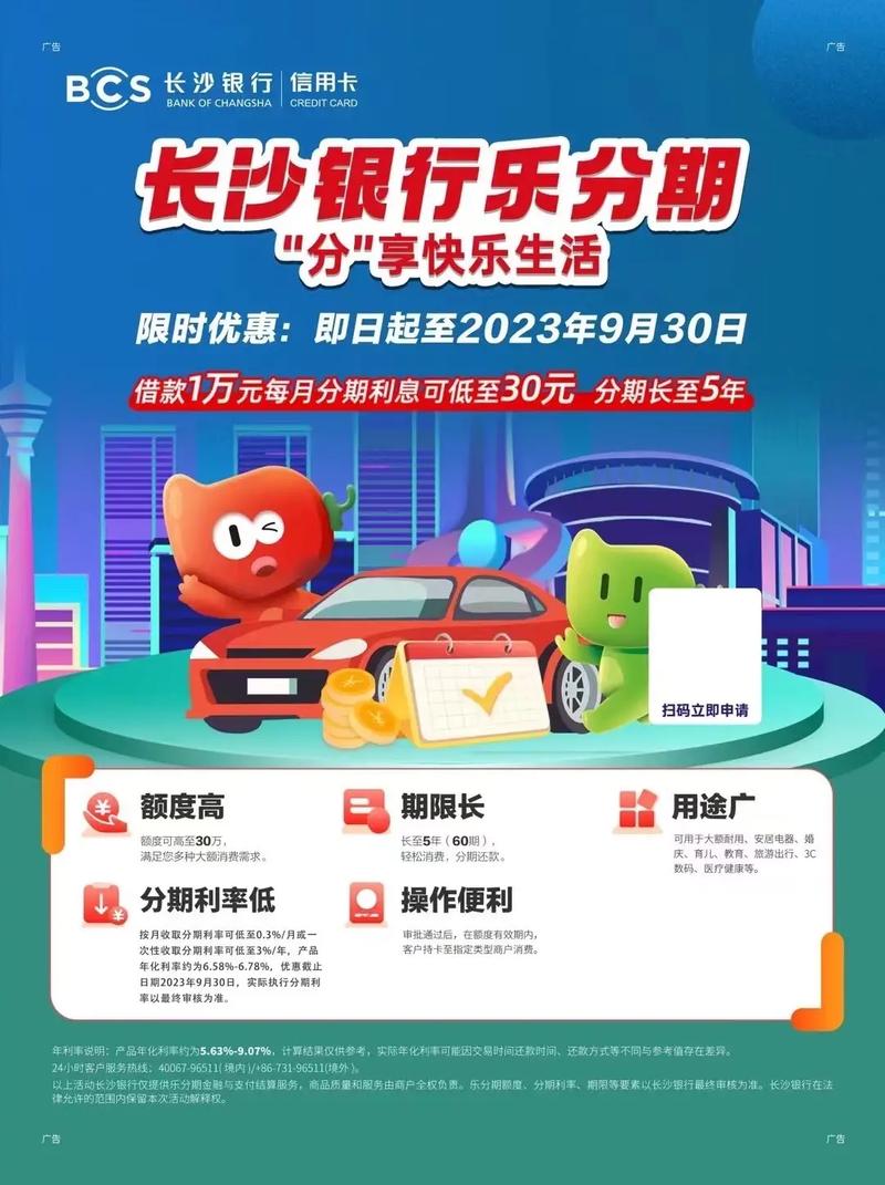 长沙银行快乐出行(长沙银行快乐出行app) 第4张 长沙银行快乐出行(长沙银行快乐出行app) 第4张