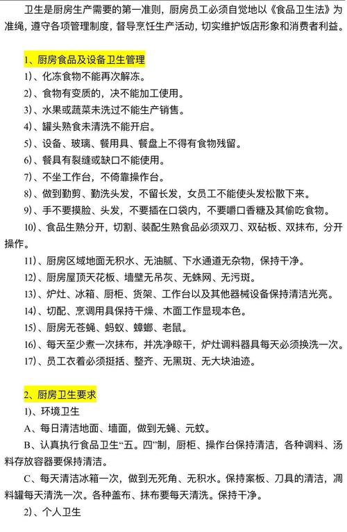 西餐厨房常识,西餐厨房的主要设备有哪些 第2张 西餐厨房常识,西餐厨房的主要设备有哪些 第2张