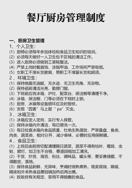 西餐厨房常识,西餐厨房的主要设备有哪些 第5张 西餐厨房常识,西餐厨房的主要设备有哪些 第5张