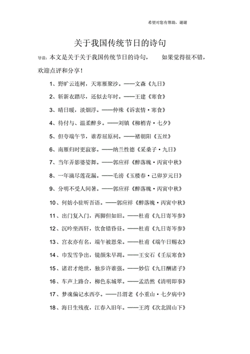 古诗词常识汇总,古诗词相关知识点 第1张 古诗词常识汇总,古诗词相关知识点 第1张