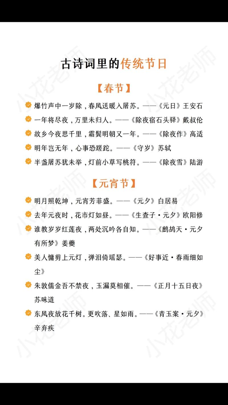 古诗词常识汇总,古诗词相关知识点 第3张 古诗词常识汇总,古诗词相关知识点 第3张