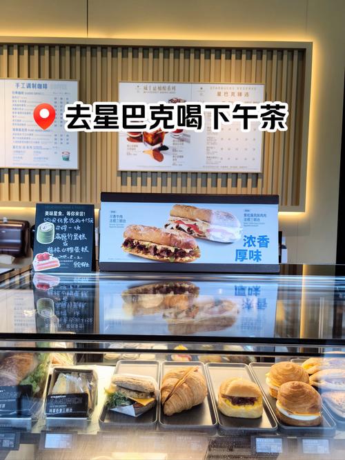 星巴克点餐常识 - 星巴克点餐流程视频 第2张 星巴克点餐常识 - 星巴克点餐流程视频 第2张