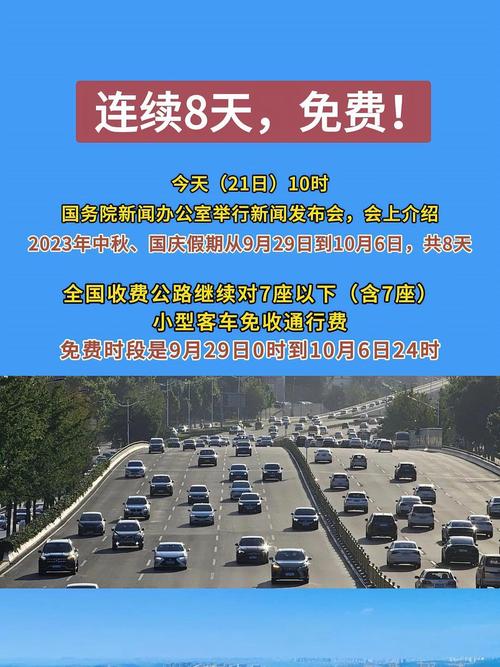 针对国庆假期出行(2021国庆假期出行报告) 第5张 针对国庆假期出行(2021国庆假期出行报告) 第5张