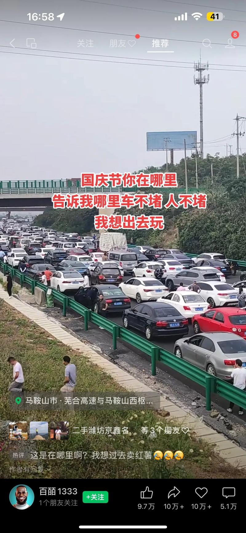 针对国庆假期出行(2021国庆假期出行报告) 第7张 针对国庆假期出行(2021国庆假期出行报告) 第7张