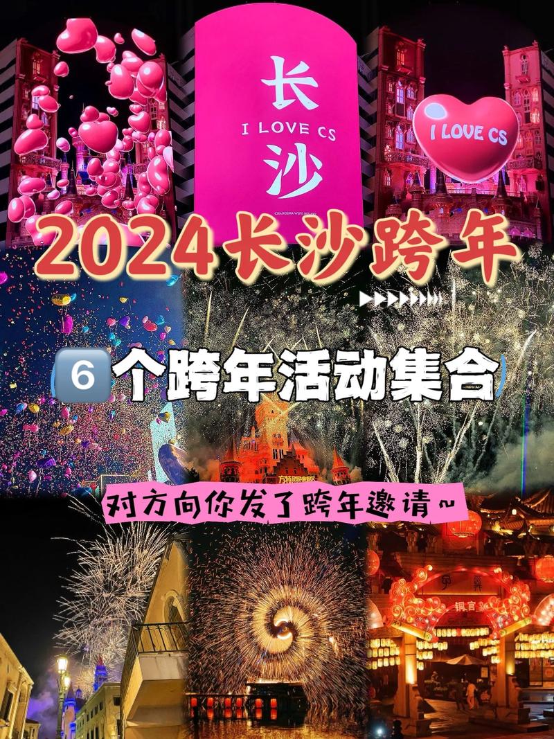 长沙过年出行攻略,过年去长沙玩怎么样 第1张 长沙过年出行攻略,过年去长沙玩怎么样 第1张