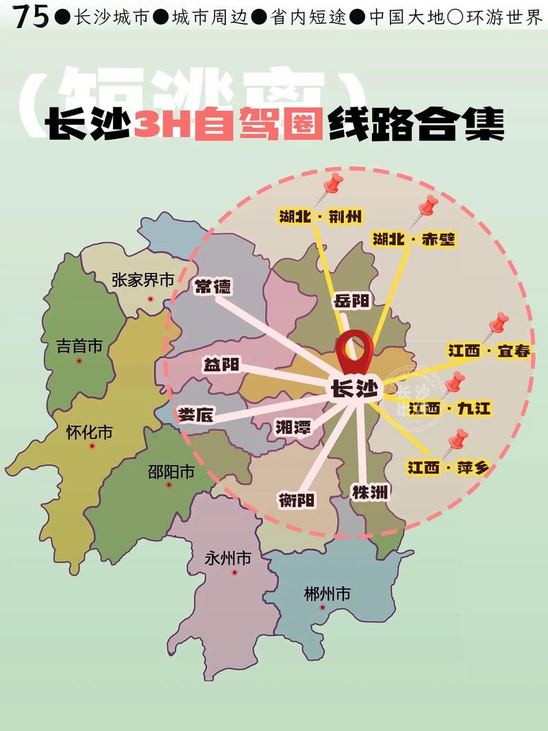 长沙过年出行攻略,过年去长沙玩怎么样 第2张 长沙过年出行攻略,过年去长沙玩怎么样 第2张