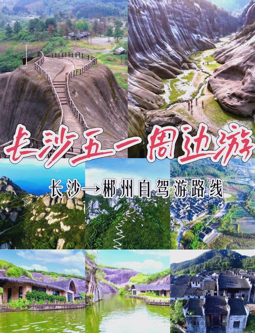长沙过年出行攻略,过年去长沙玩怎么样 第4张 长沙过年出行攻略,过年去长沙玩怎么样 第4张