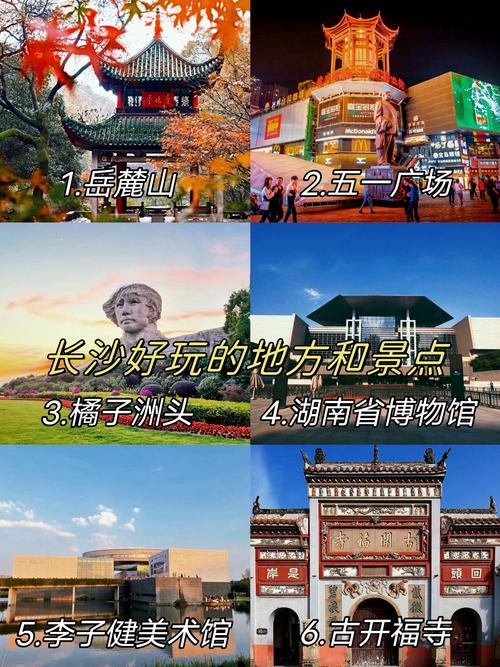 长沙过年出行攻略,过年去长沙玩怎么样 第5张 长沙过年出行攻略,过年去长沙玩怎么样 第5张