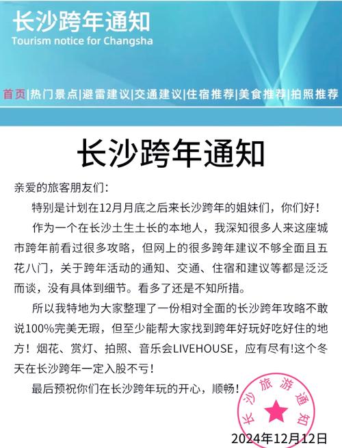 长沙过年出行攻略,过年去长沙玩怎么样 第7张 长沙过年出行攻略,过年去长沙玩怎么样 第7张