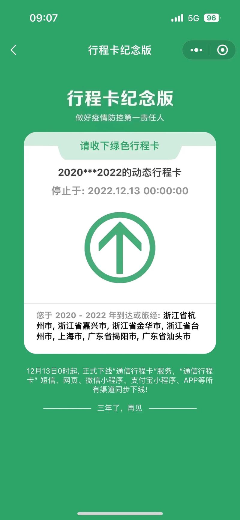 怎样避免出行轨迹,如何避免行程轨迹 第7张 怎样避免出行轨迹,如何避免行程轨迹 第7张