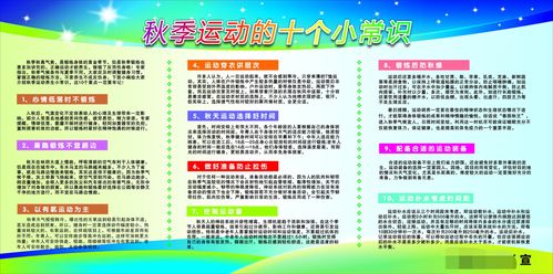 健康运动小常识(健康运动小常识简短) 第3张 健康运动小常识(健康运动小常识简短) 第3张