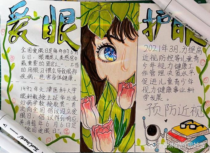 护眼小常识10条(护眼小常识10条短文) 第1张 护眼小常识10条(护眼小常识10条短文) 第1张